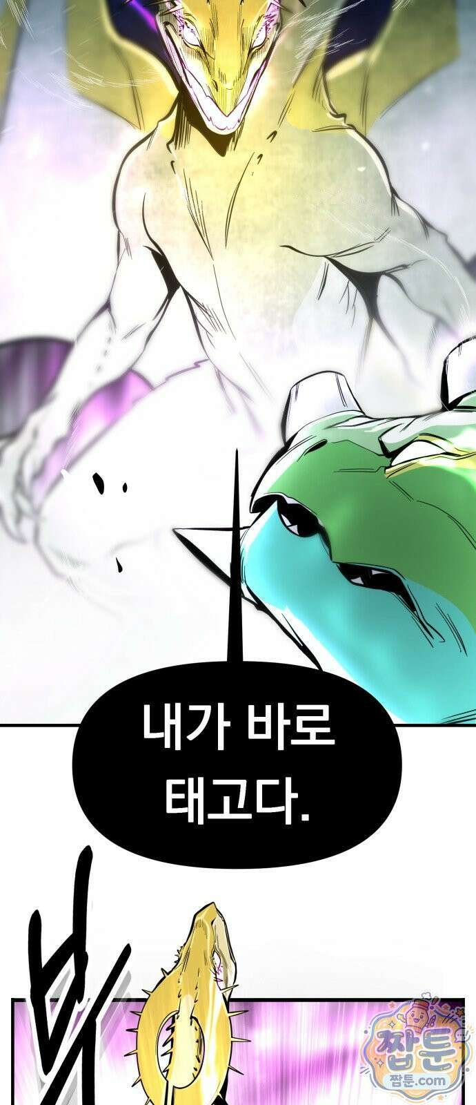 중사의 드래곤 1화 40