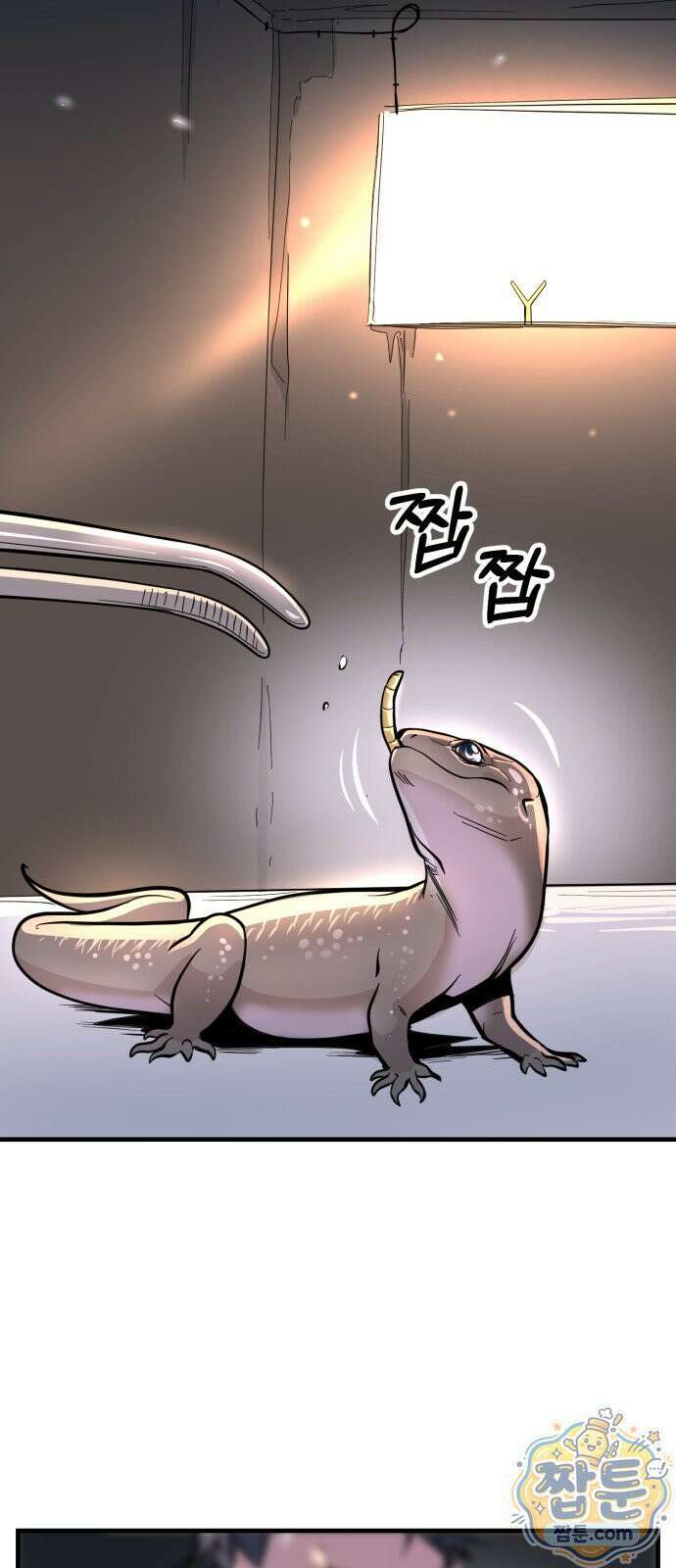 중사의 드래곤 1화 60