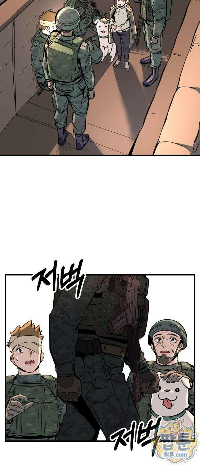 중사의 드래곤 1화 69