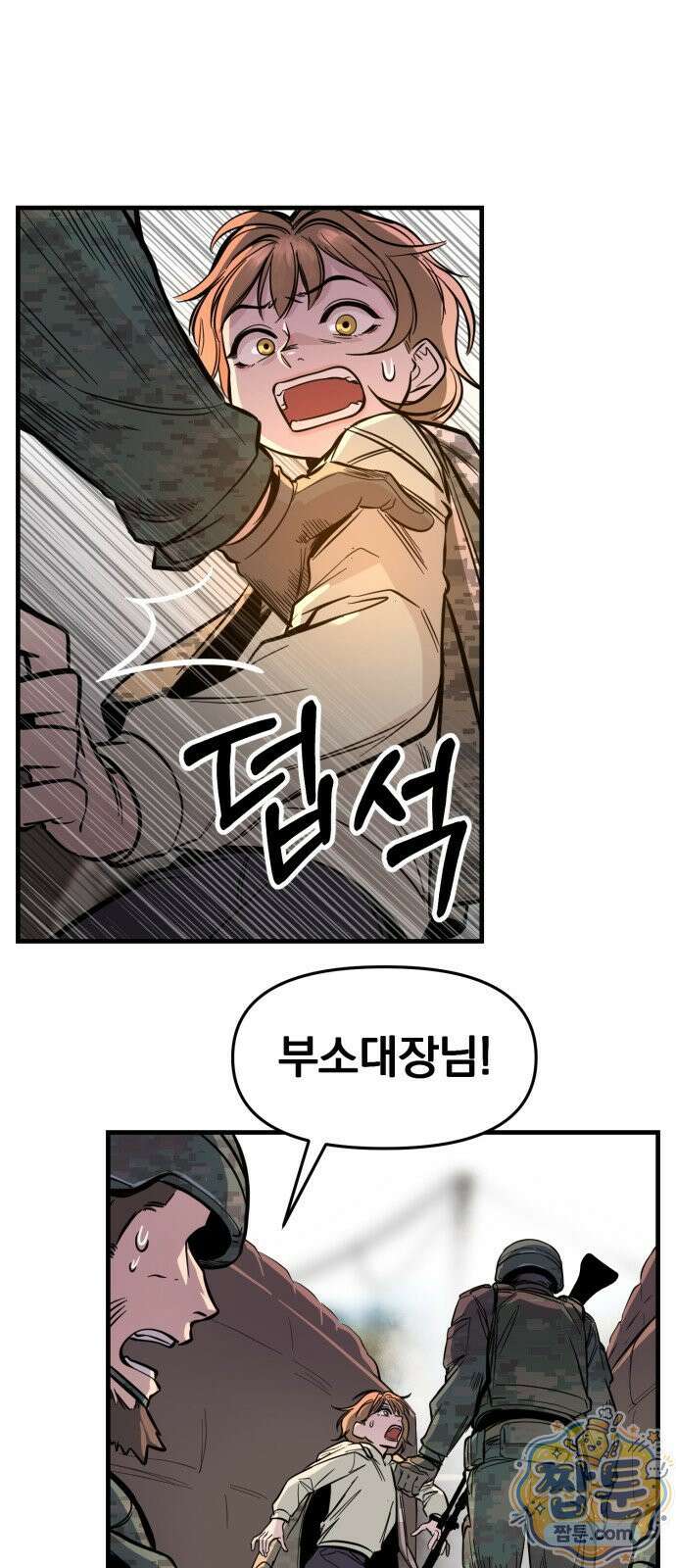 중사의 드래곤 1화 70