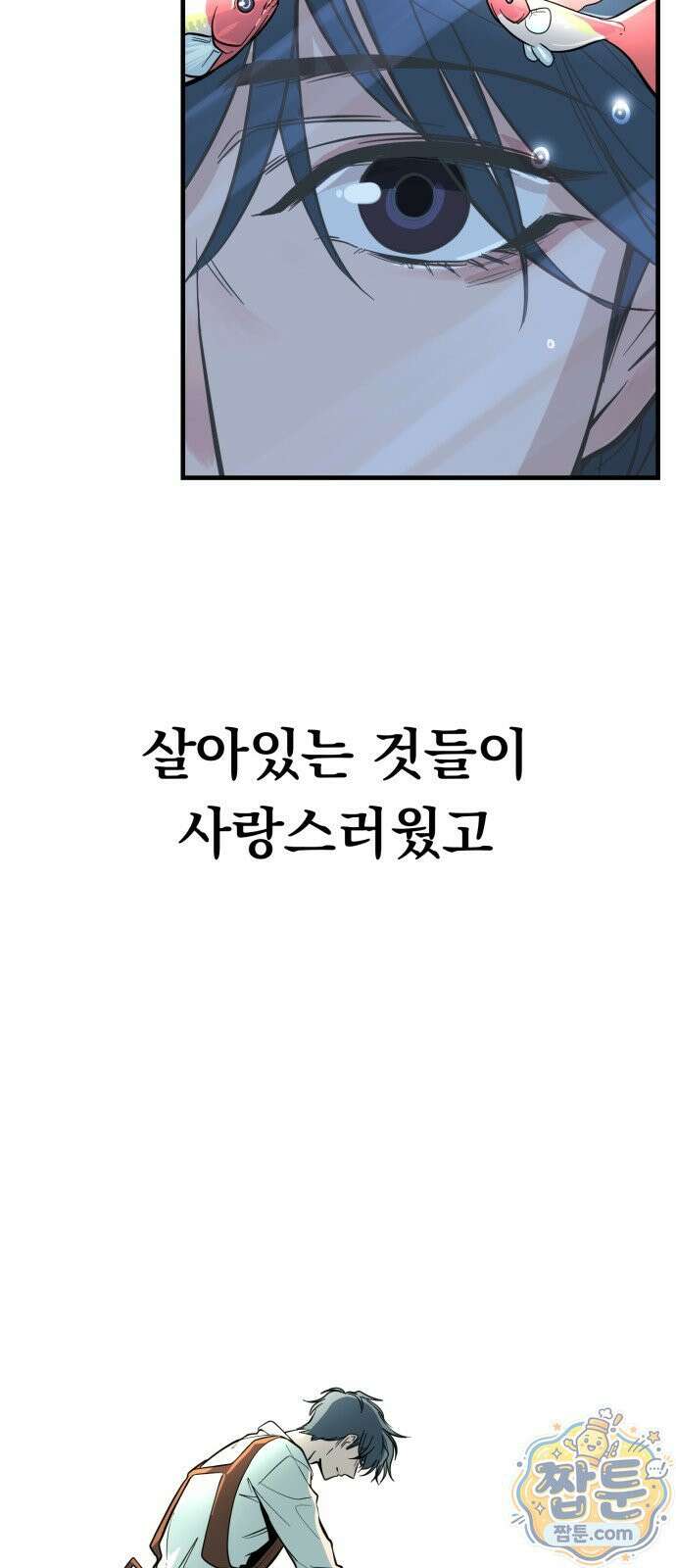 중사의 드래곤 1화 92
