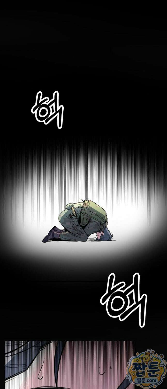 중사의 드래곤 1화 102