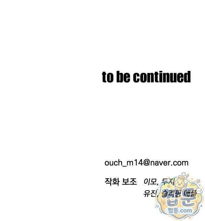중사의 드래곤 1화 113