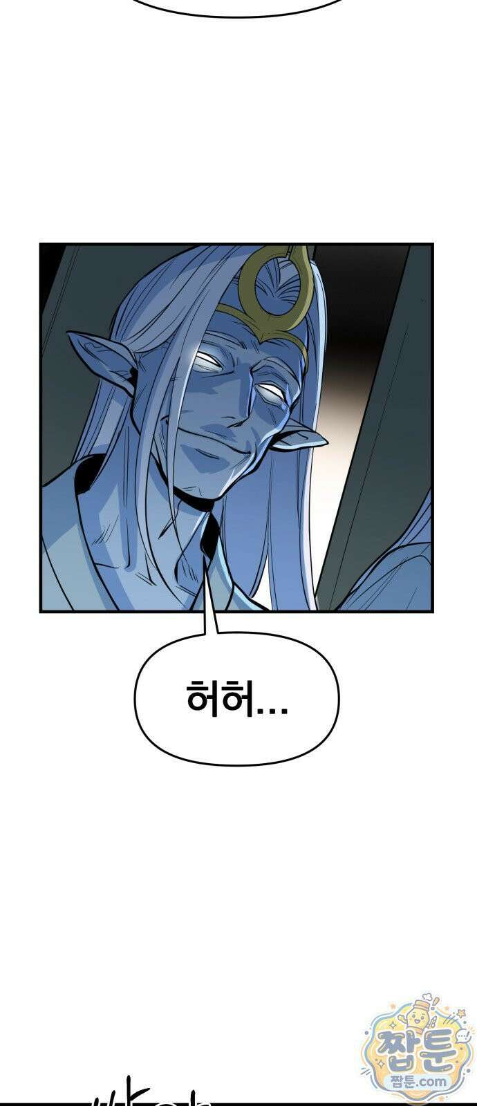 중사의 드래곤 4화 6