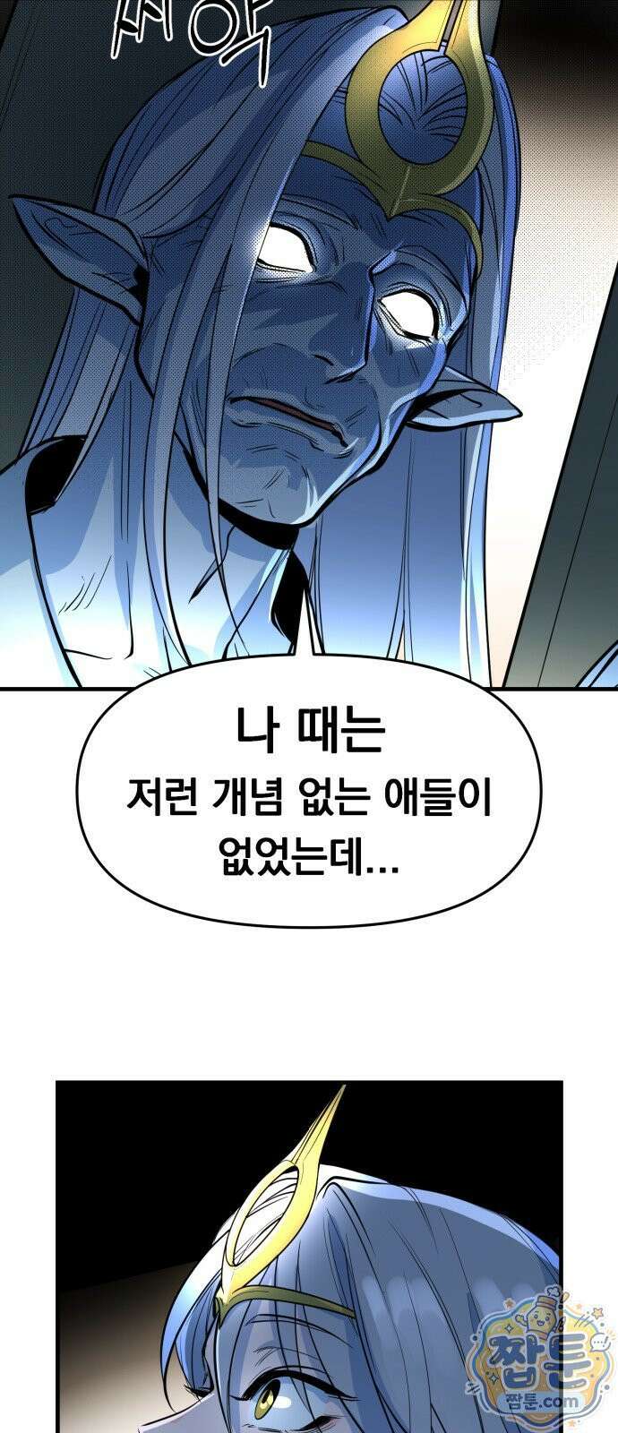 중사의 드래곤 4화 7
