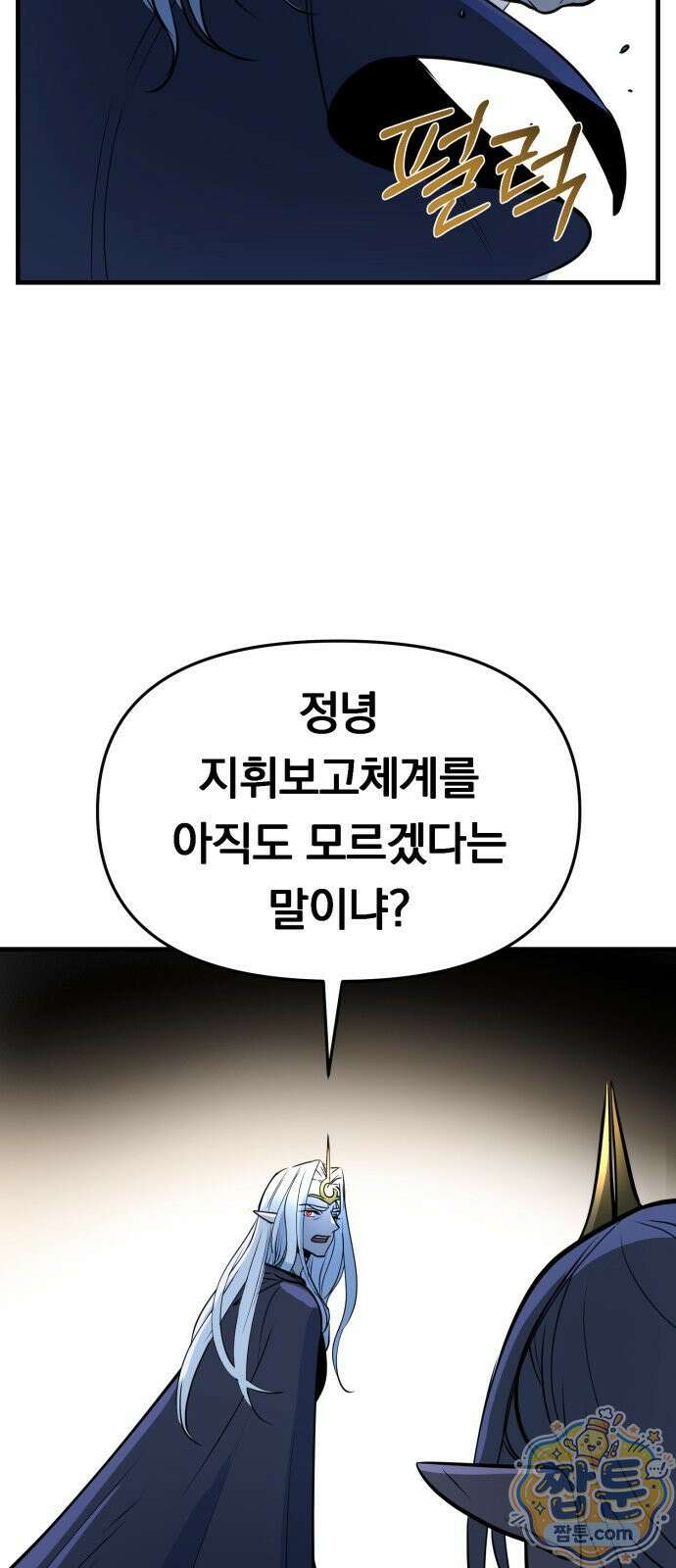 중사의 드래곤 4화 22
