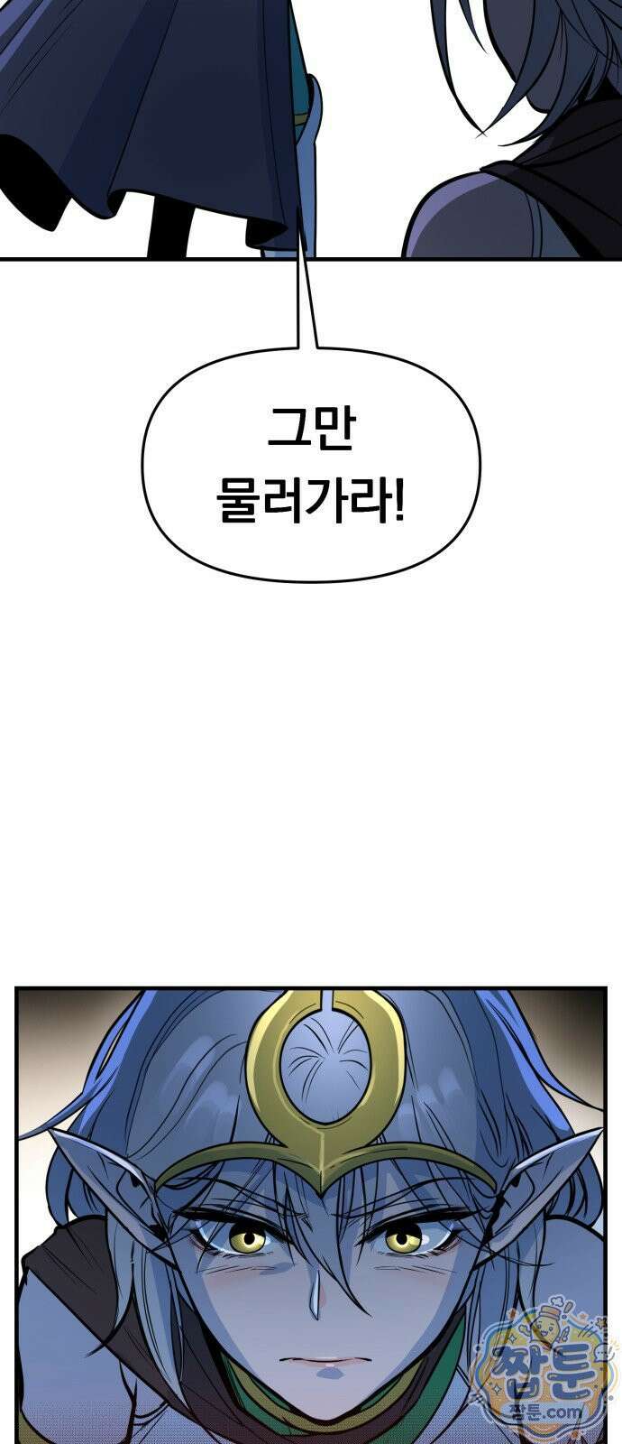 중사의 드래곤 4화 23