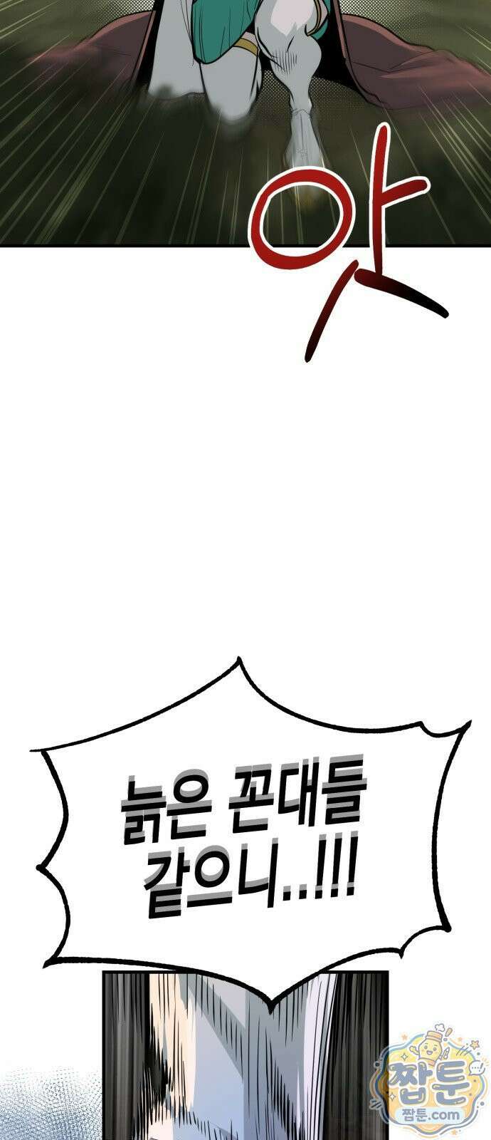 중사의 드래곤 4화 25