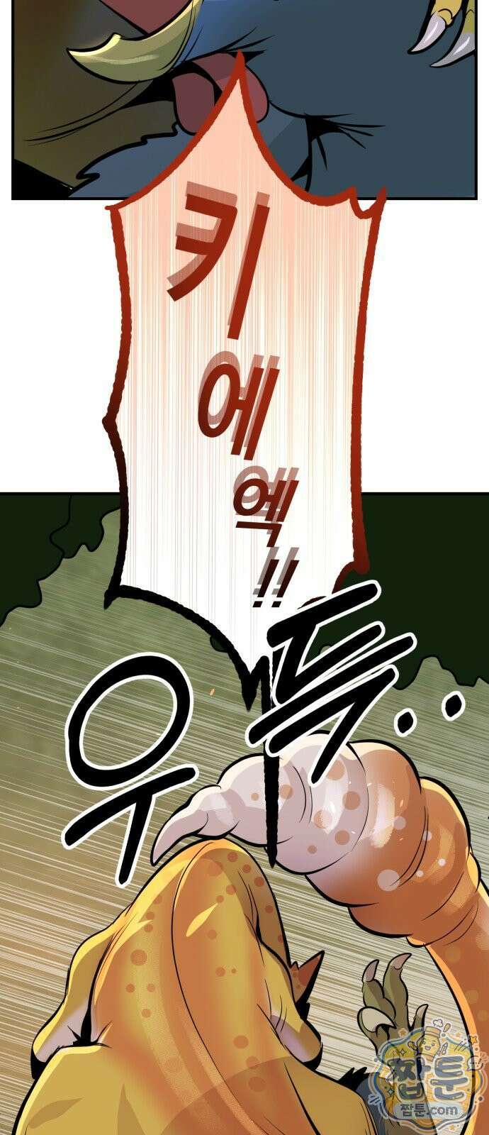 중사의 드래곤 4화 32