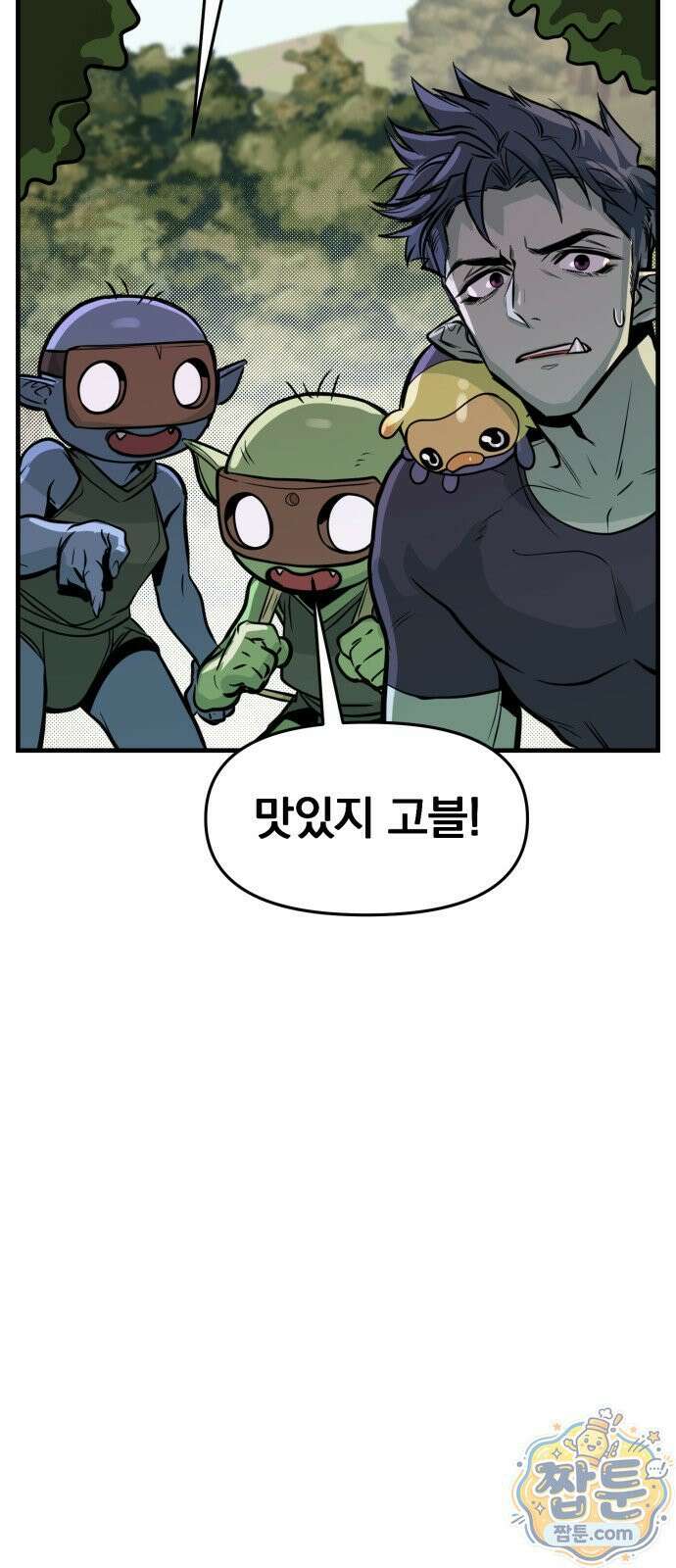 중사의 드래곤 4화 34