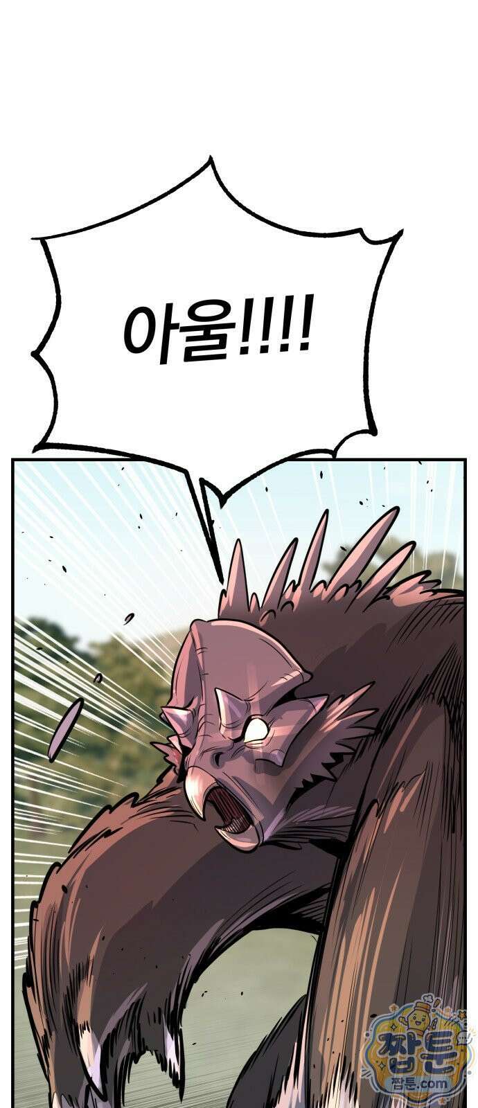 중사의 드래곤 4화 37