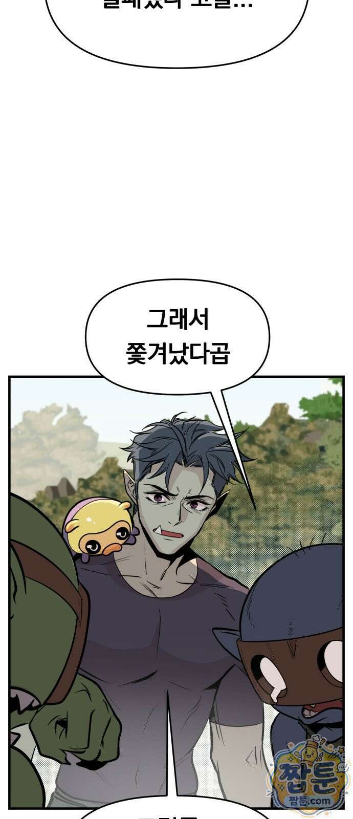 중사의 드래곤 4화 41
