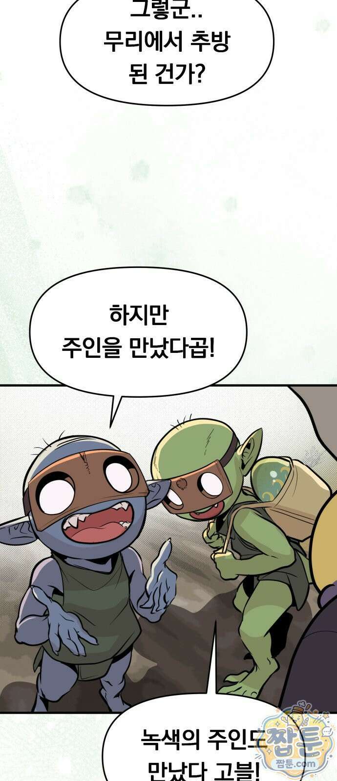 중사의 드래곤 4화 42