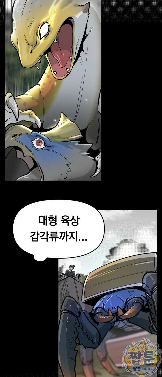 중사의 드래곤 4화 52