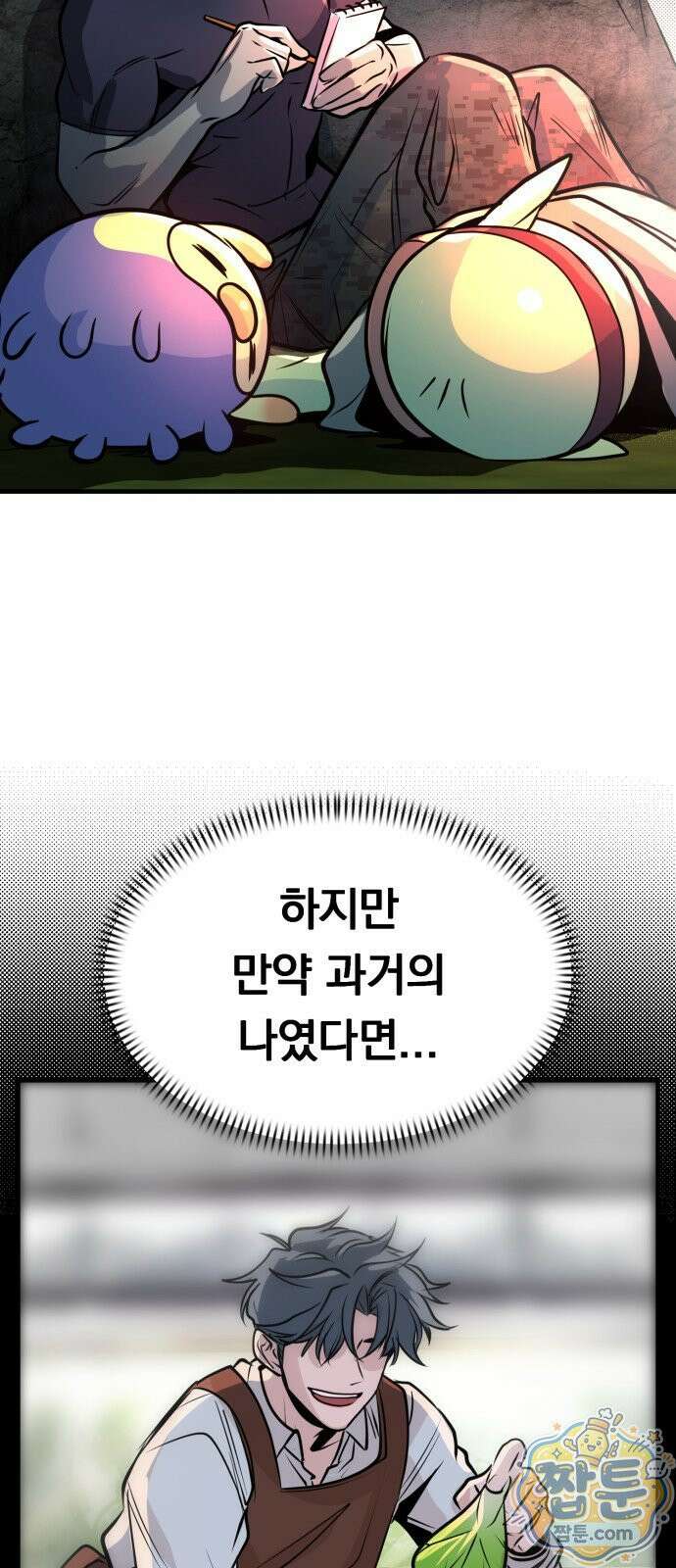 중사의 드래곤 4화 54