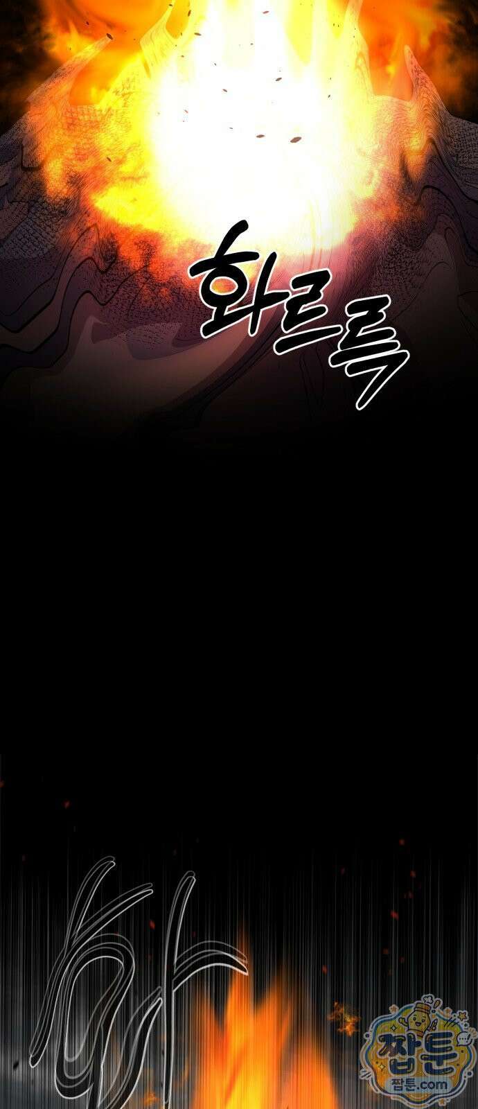 중사의 드래곤 4화 59