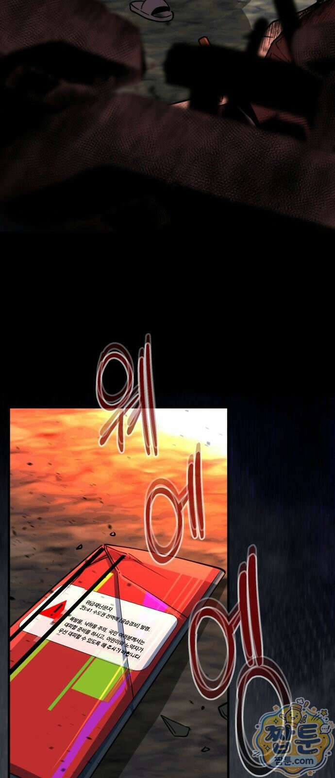 중사의 드래곤 4화 61