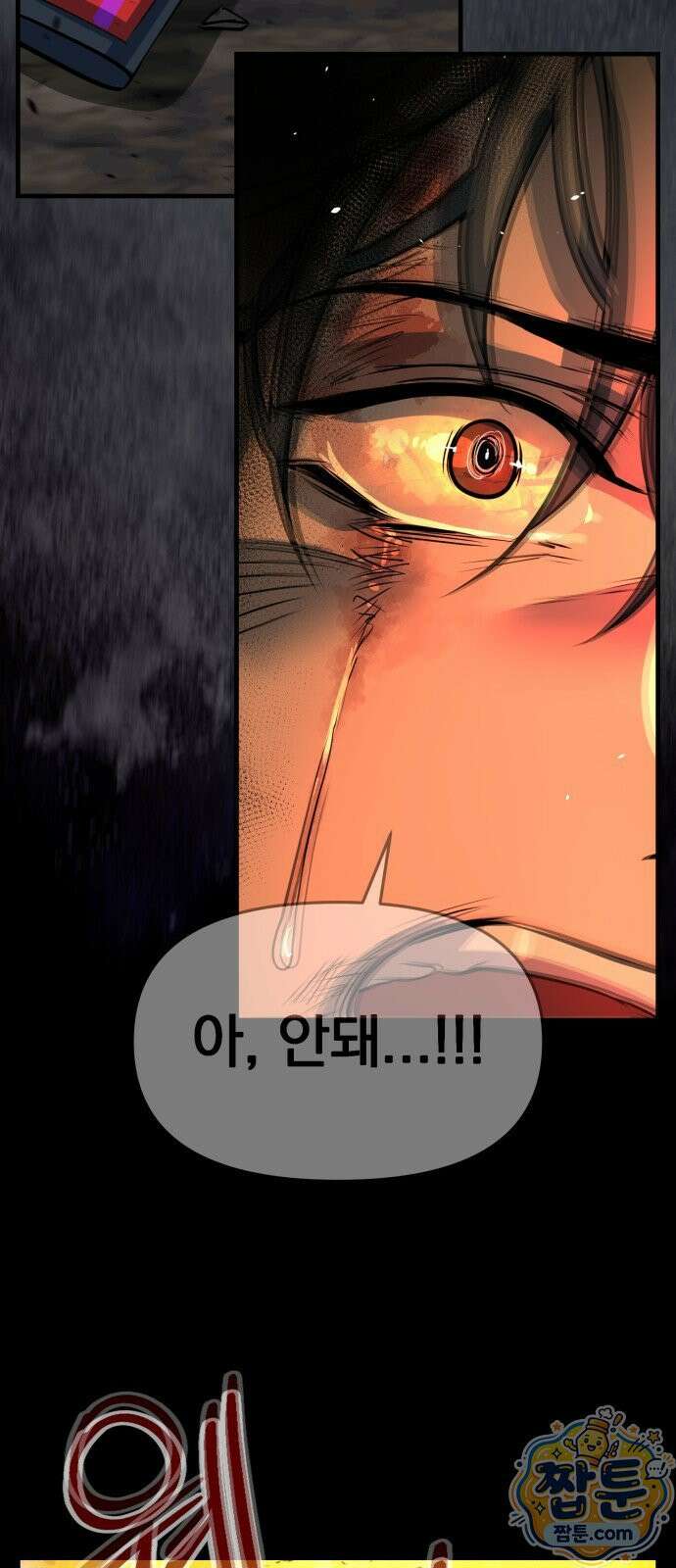 중사의 드래곤 4화 62