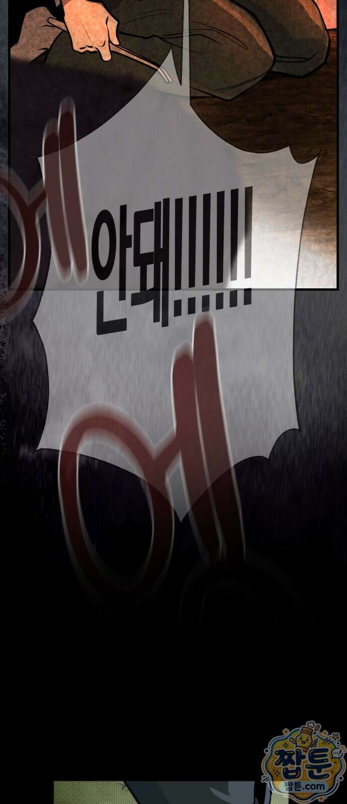 중사의 드래곤 4화 65