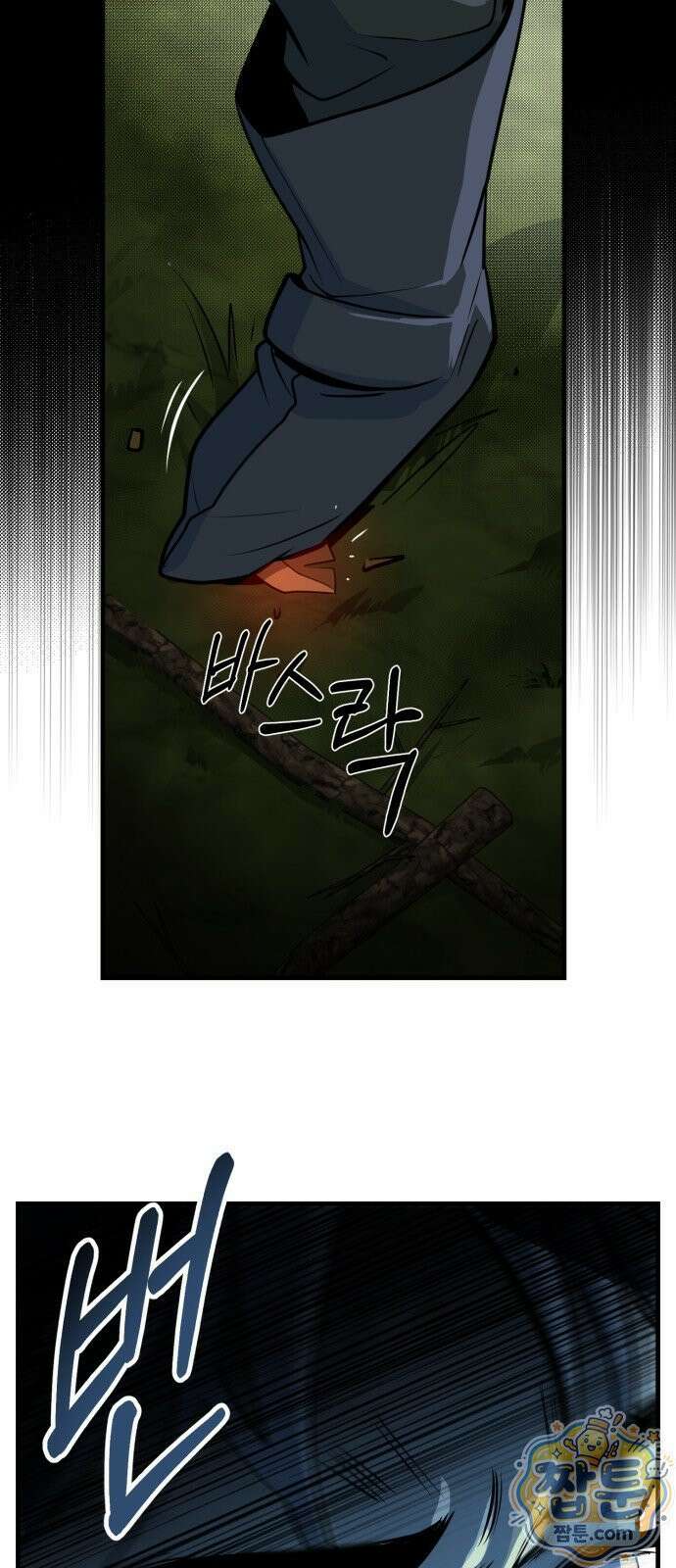 중사의 드래곤 4화 66