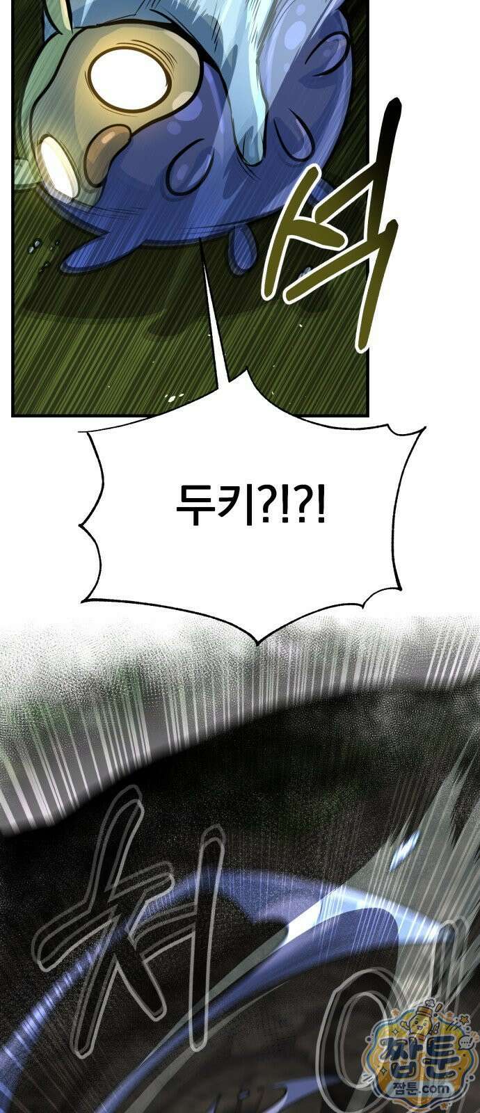 중사의 드래곤 4화 68