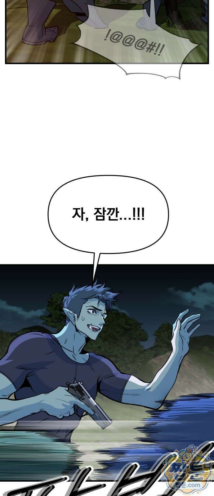 중사의 드래곤 4화 74