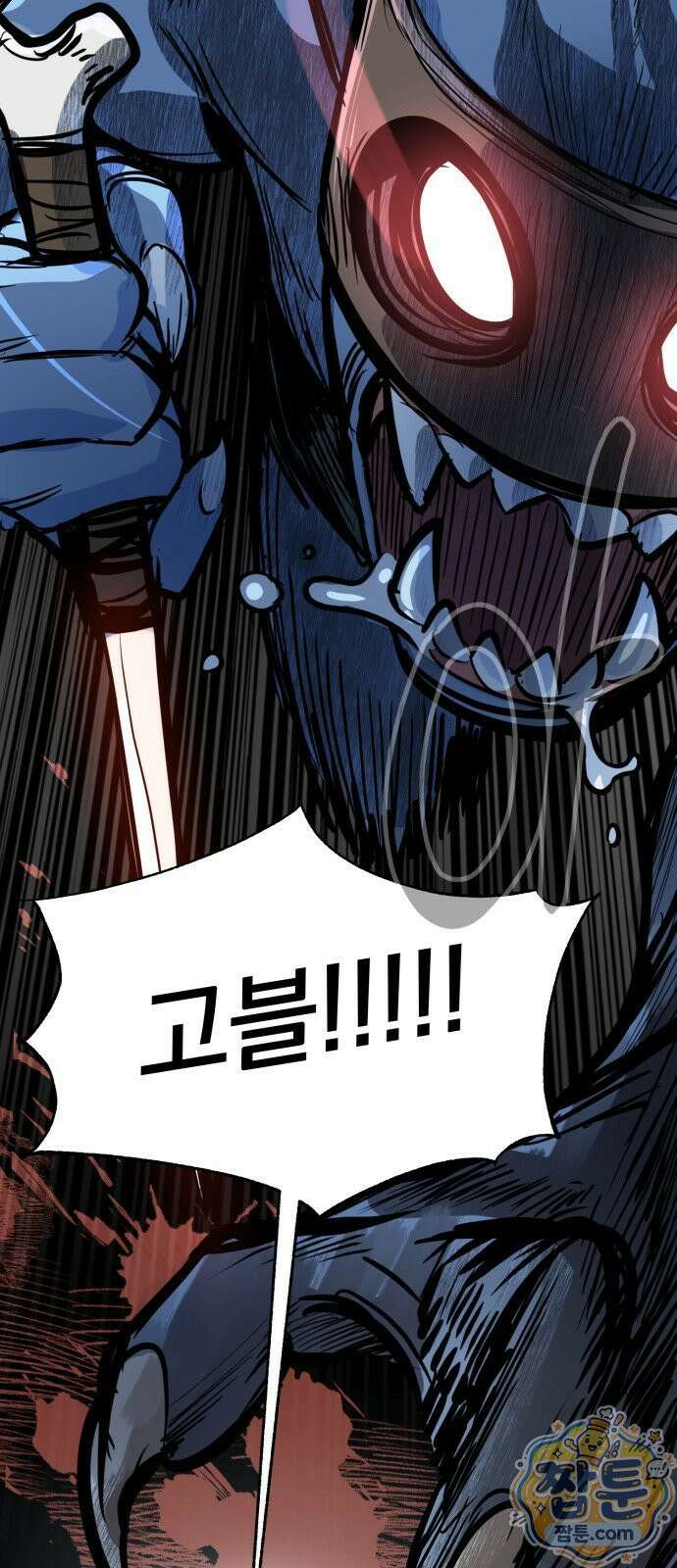중사의 드래곤 4화 76