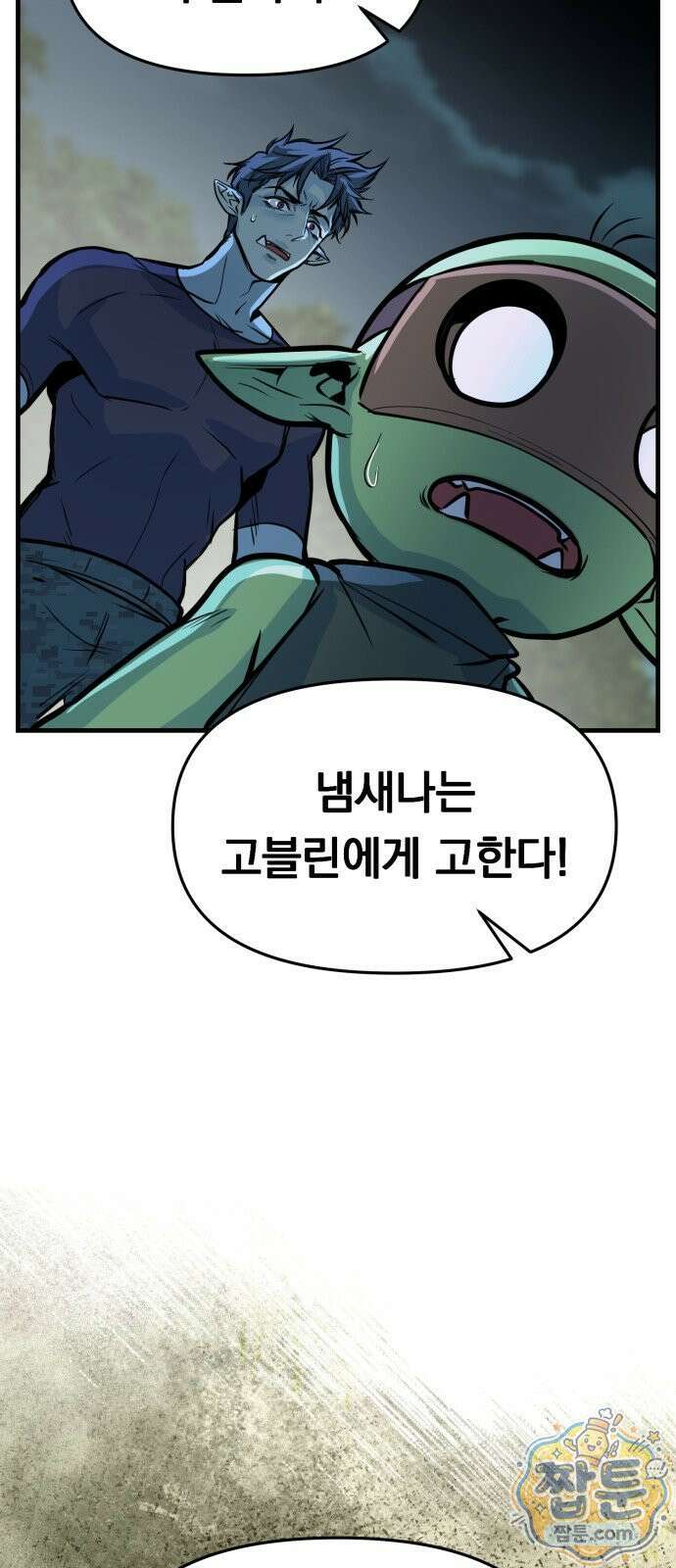 중사의 드래곤 4화 97