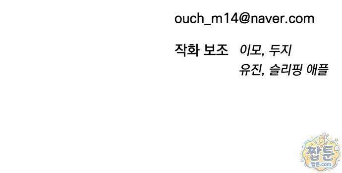 중사의 드래곤 4화 101