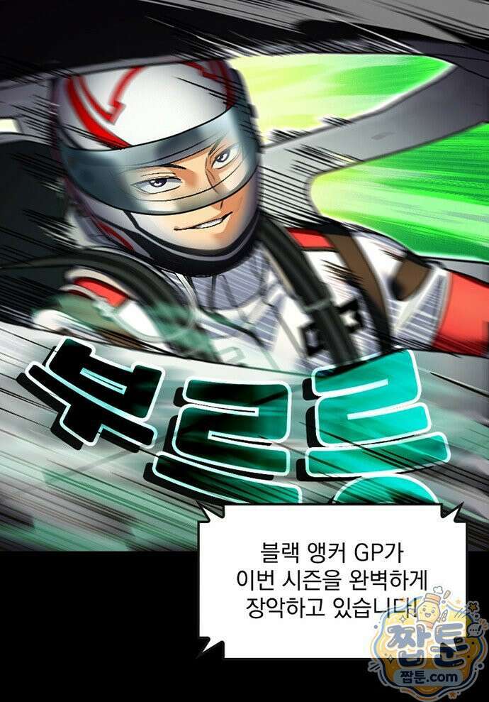 Mickey x F1 정상을 향한 질주 4화 4