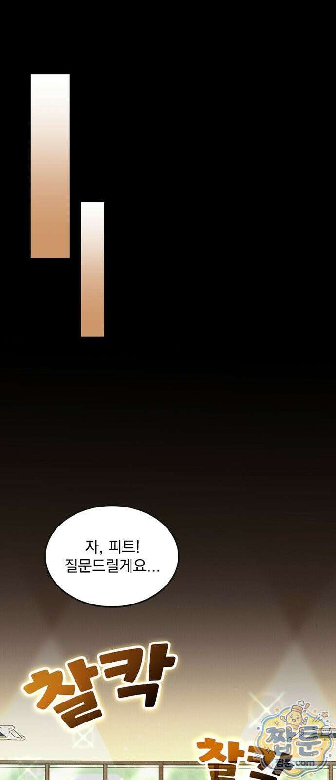 Mickey x F1 정상을 향한 질주 4화 5