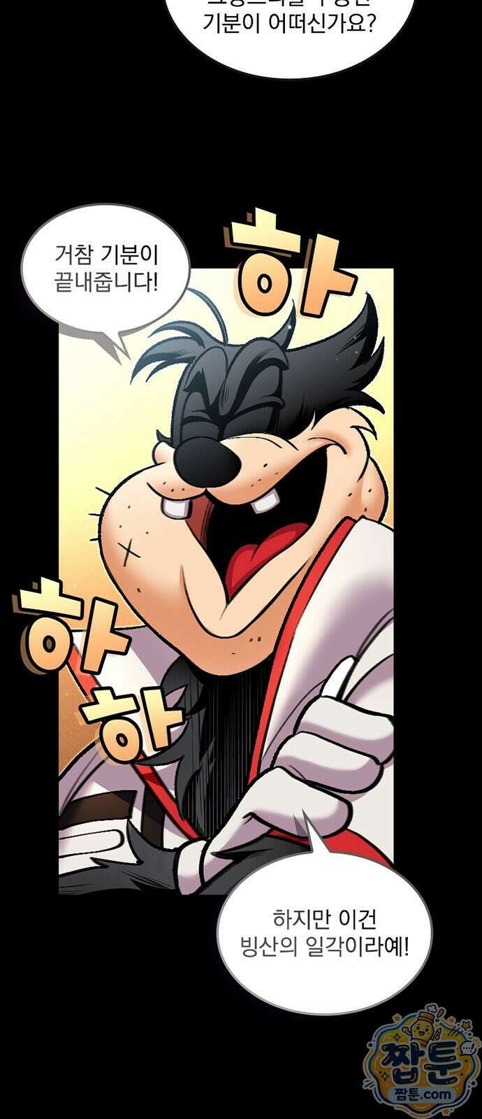 Mickey x F1 정상을 향한 질주 4화 7