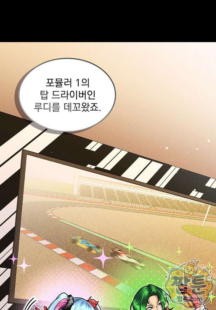 Mickey x F1 정상을 향한 질주 4화 8