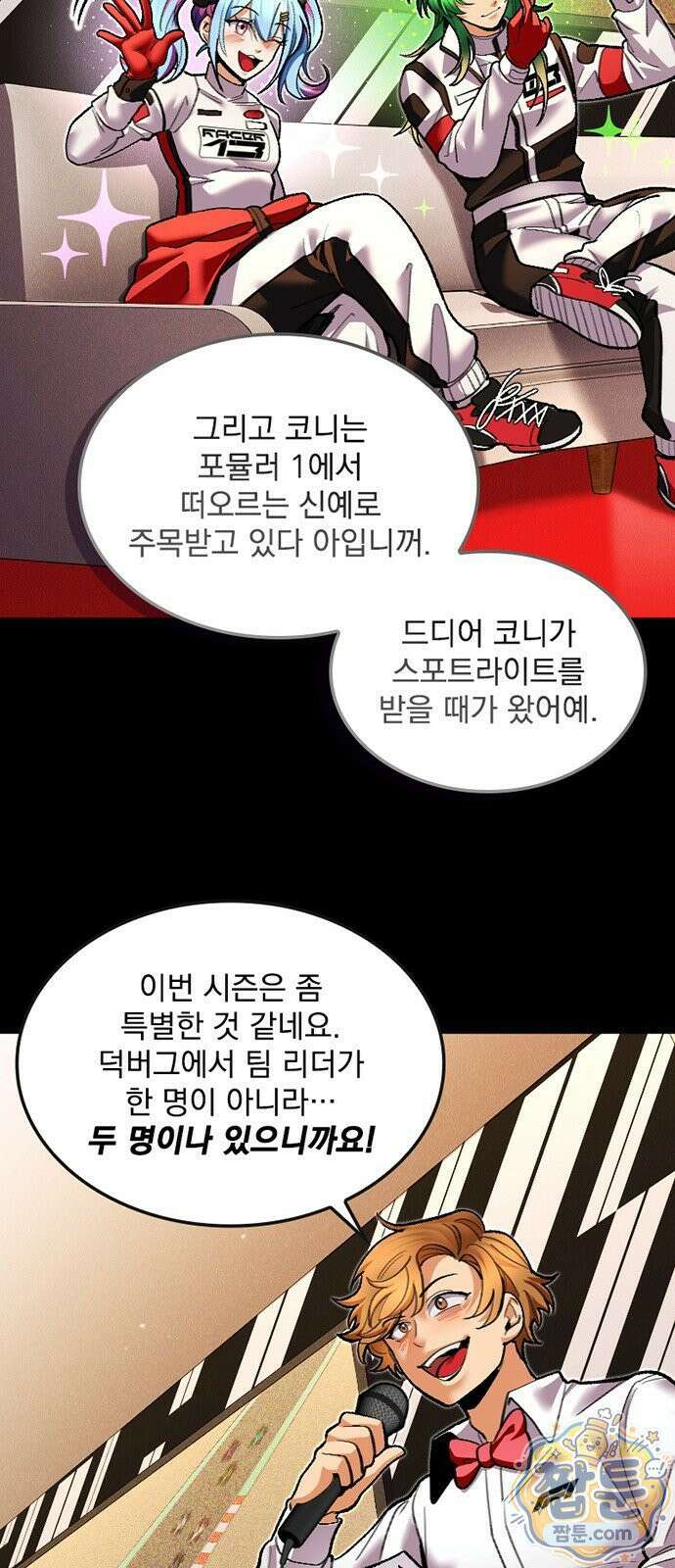 Mickey x F1 정상을 향한 질주 4화 9