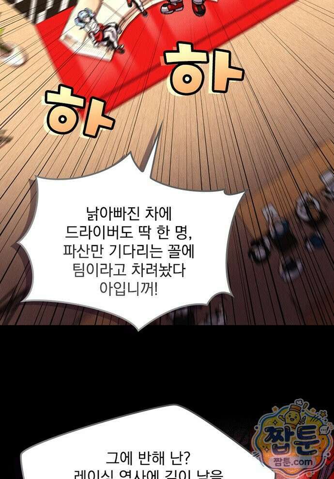 Mickey x F1 정상을 향한 질주 4화 12
