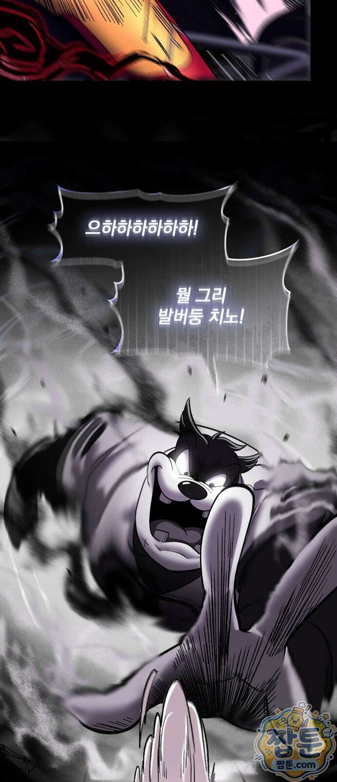 Mickey x F1 정상을 향한 질주 9화 6