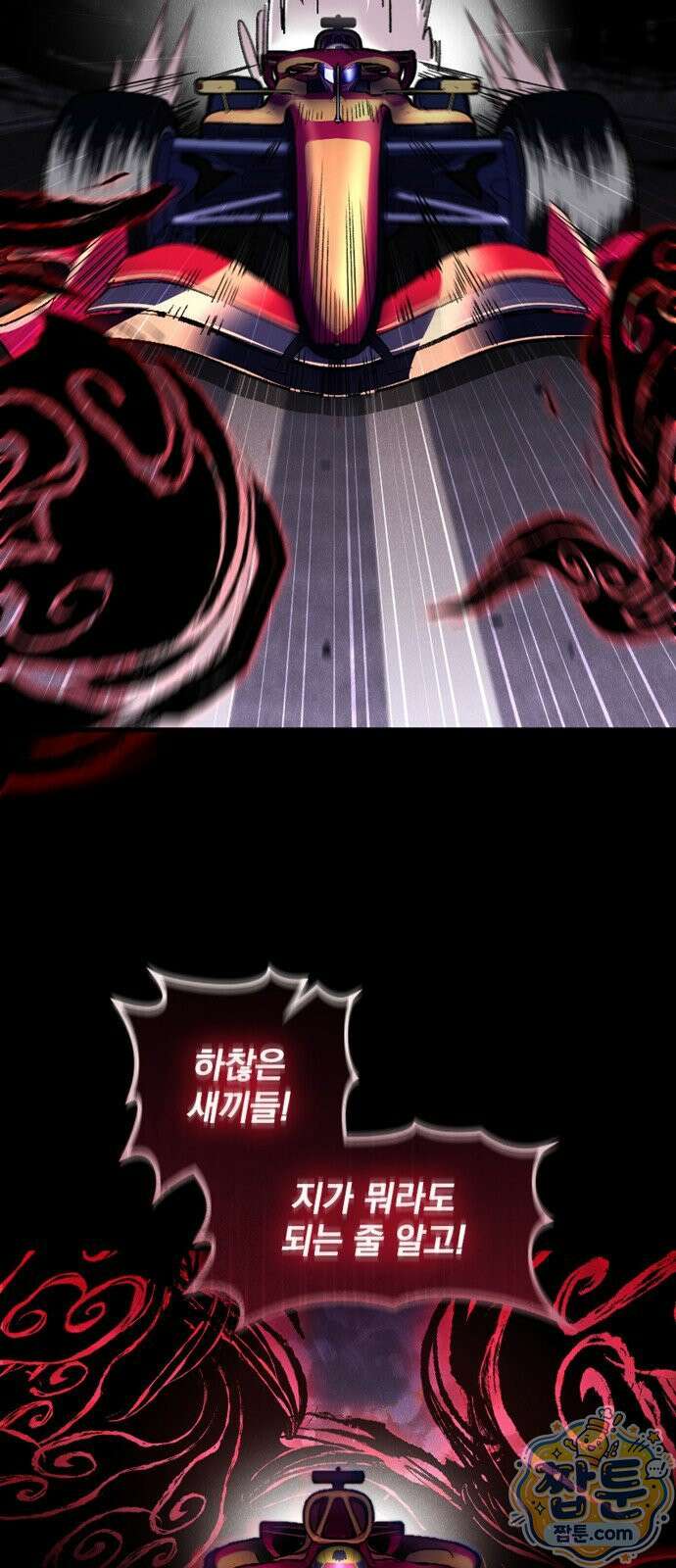 Mickey x F1 정상을 향한 질주 9화 7