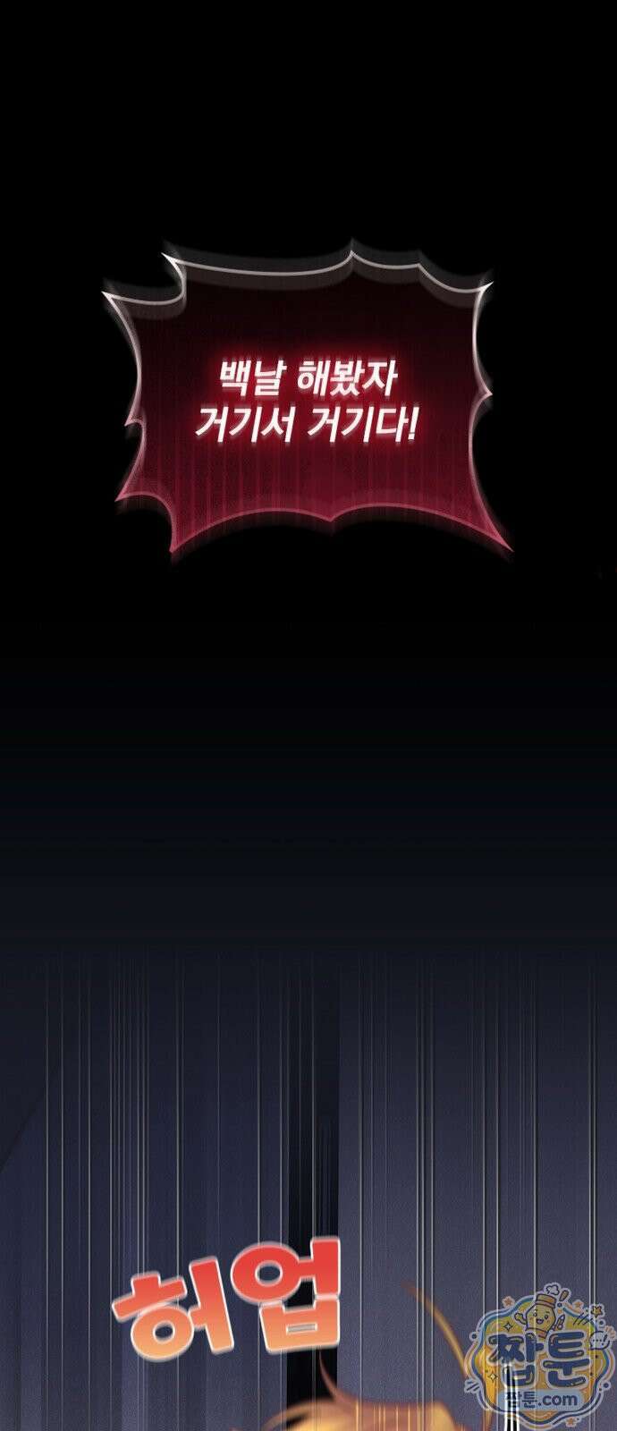Mickey x F1 정상을 향한 질주 9화 10