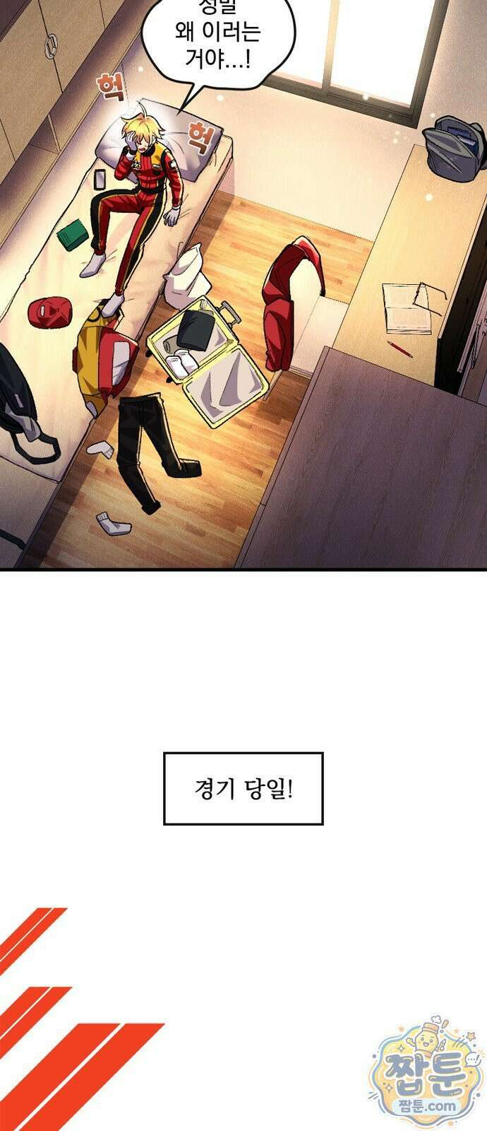 Mickey x F1 정상을 향한 질주 9화 12