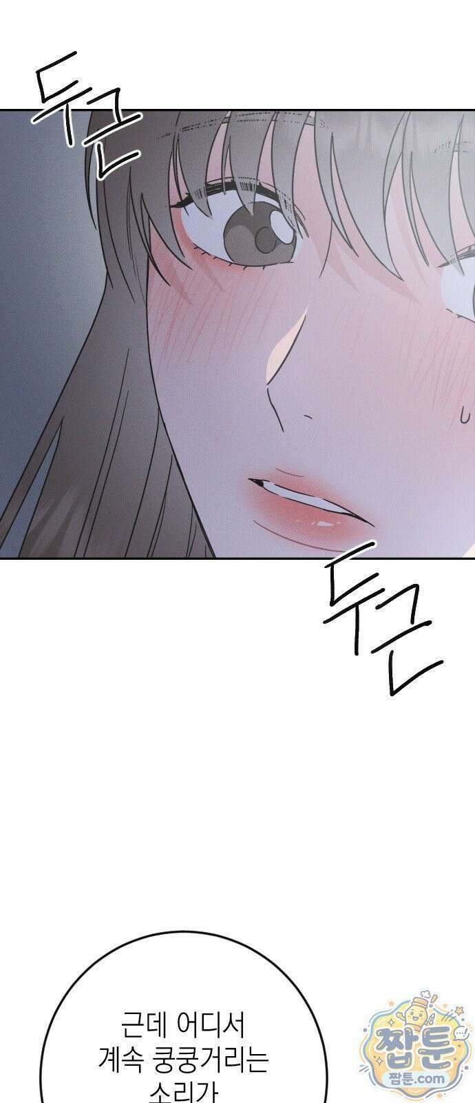 밀실남녀 3화 4