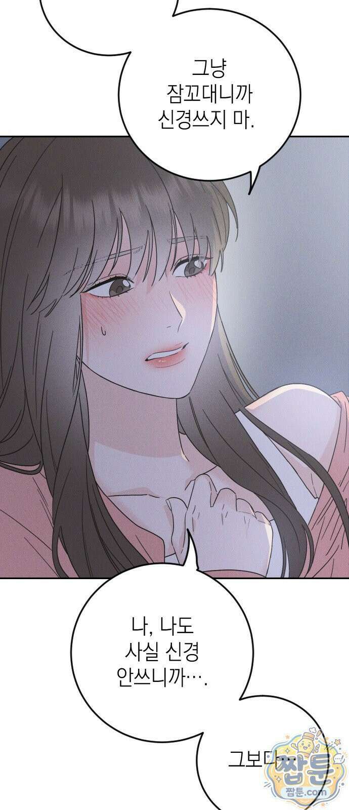 밀실남녀 3화 6