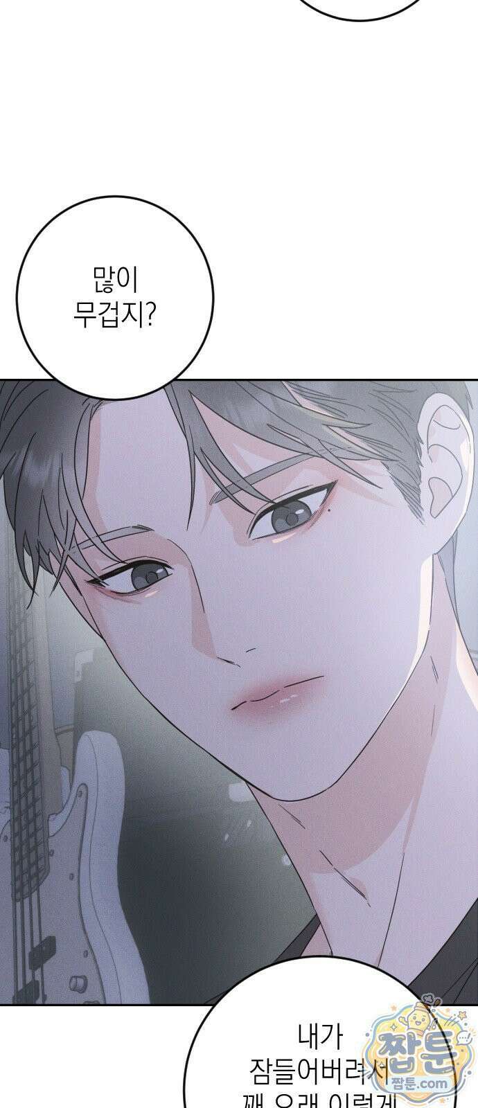 밀실남녀 3화 7