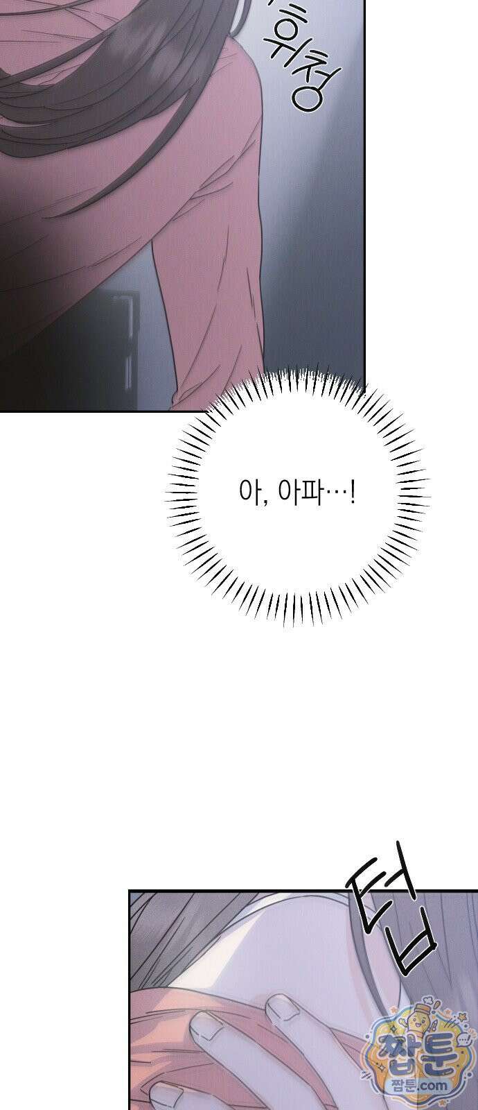 밀실남녀 3화 12