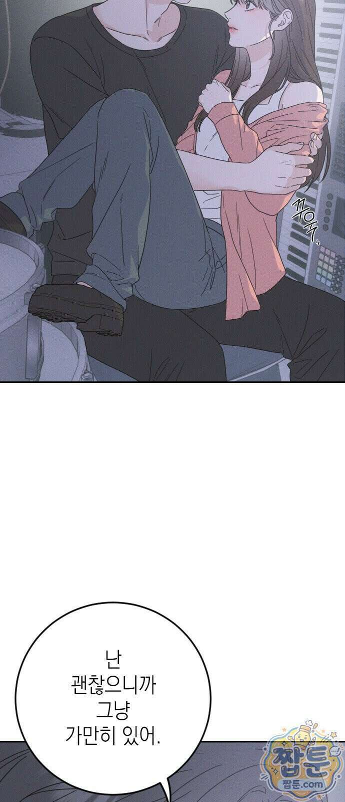 밀실남녀 3화 14