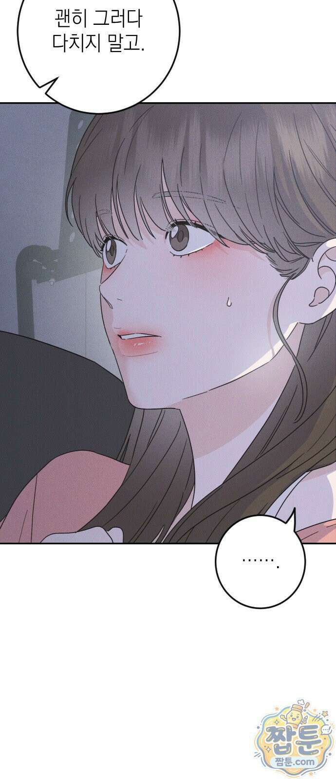 밀실남녀 3화 16