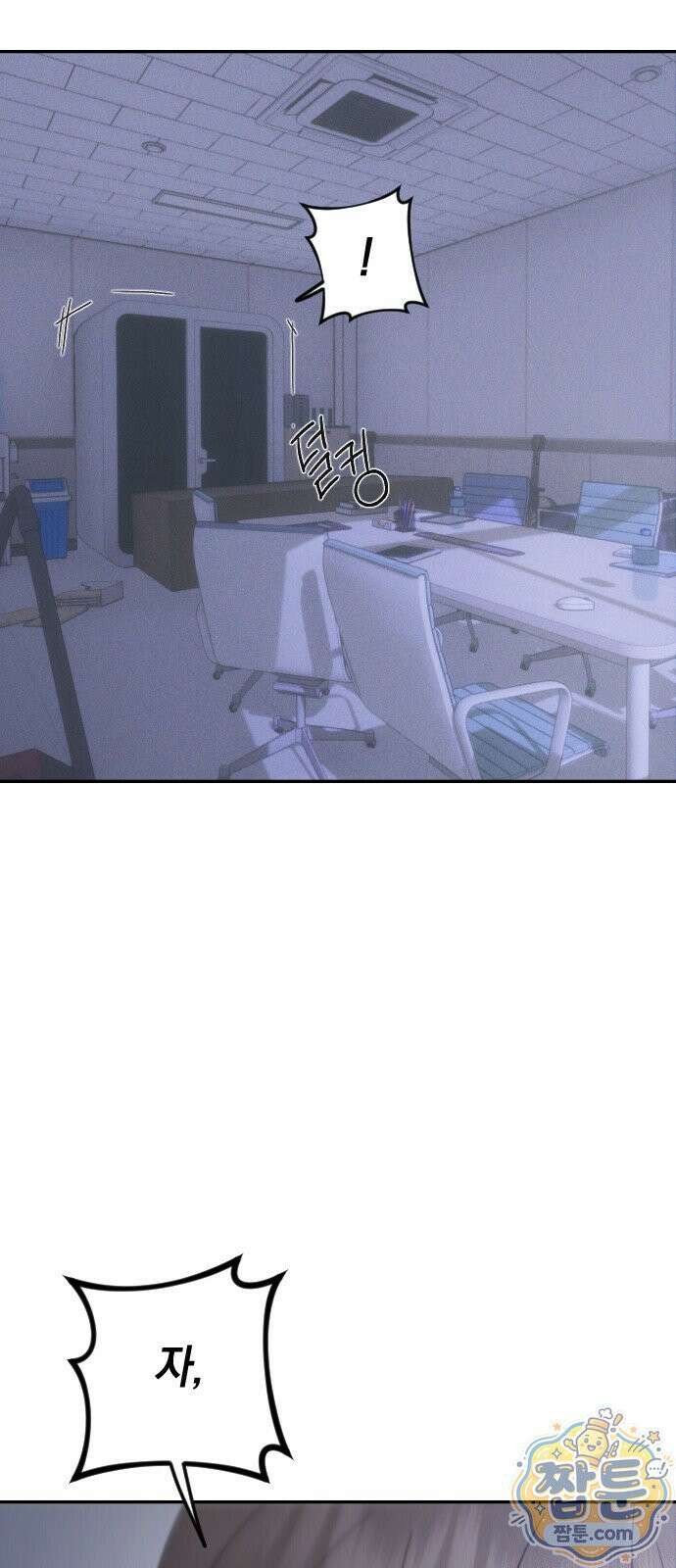 밀실남녀 3화 18