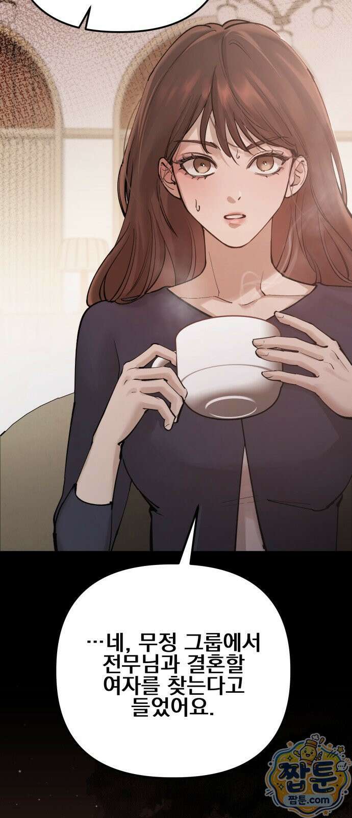 어린 아내와 나쁜 짓 3화 5