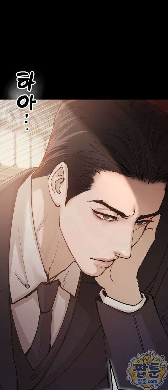 어린 아내와 나쁜 짓 3화 9