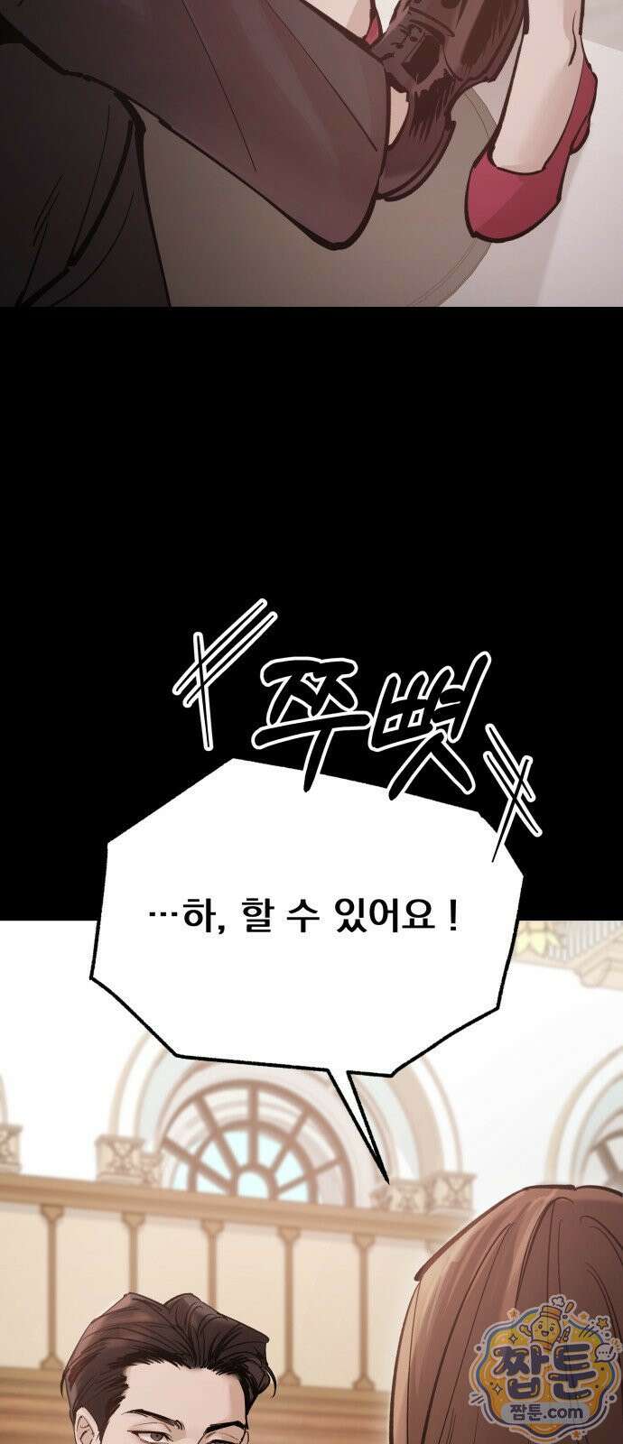 어린 아내와 나쁜 짓 3화 18
