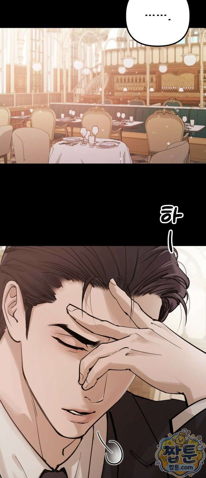 어린 아내와 나쁜 짓 3화 21